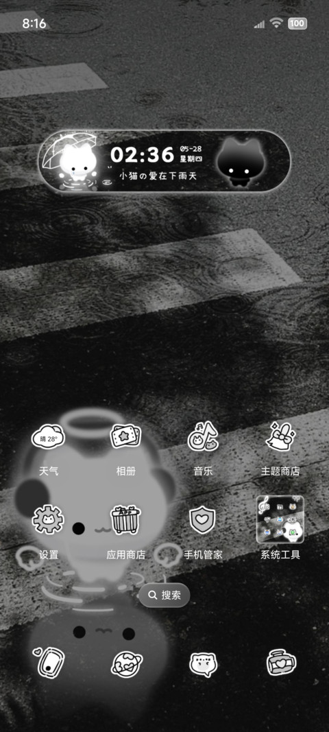 氛围雨天 忧郁小猫 screenshot