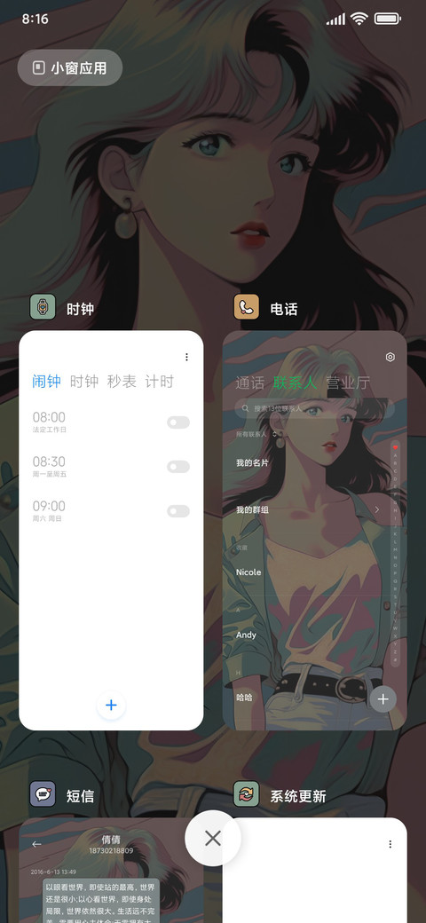 复古漫在逃公主 screenshot