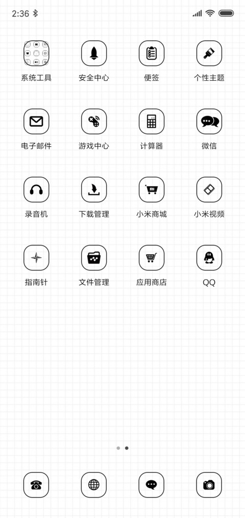 错过爱情 screenshot