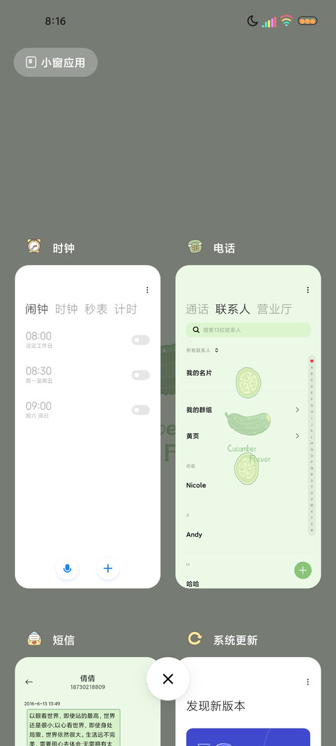 多图薯你美味 screenshot
