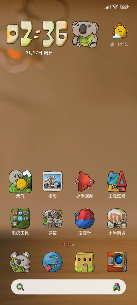 考拉大派对 screenshot