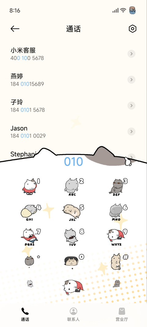 复古猫 统统搞砸 screenshot
