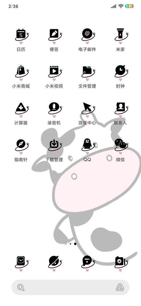 小奶牛计划表 screenshot