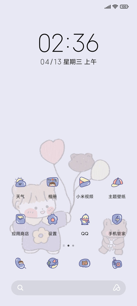 朝气蓬勃的一天 screenshot