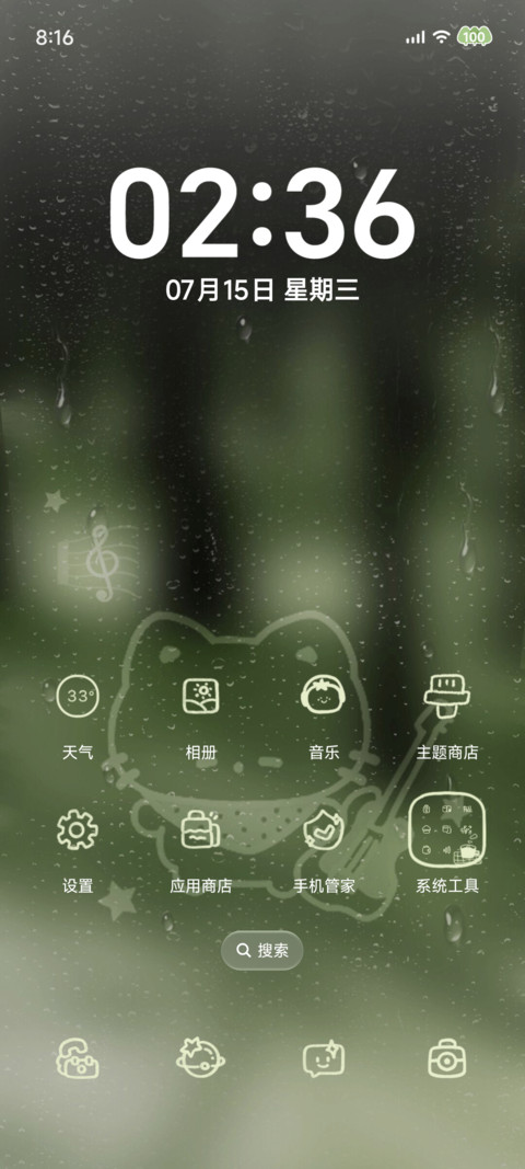 Pro 青雾林间 screenshot