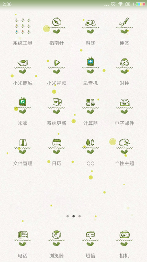 因为是你 所以喜欢 screenshot
