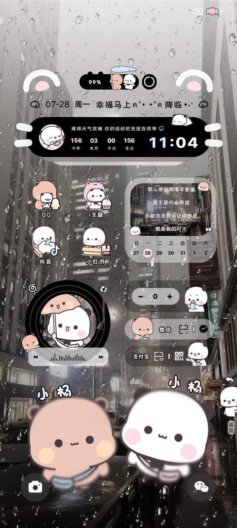 一二布布恋爱回忆 screenshot