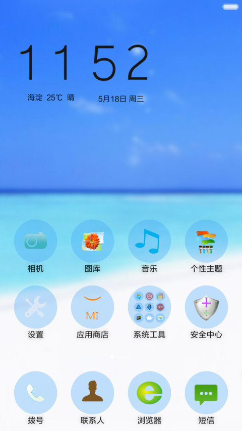 缘分的天空 screenshot