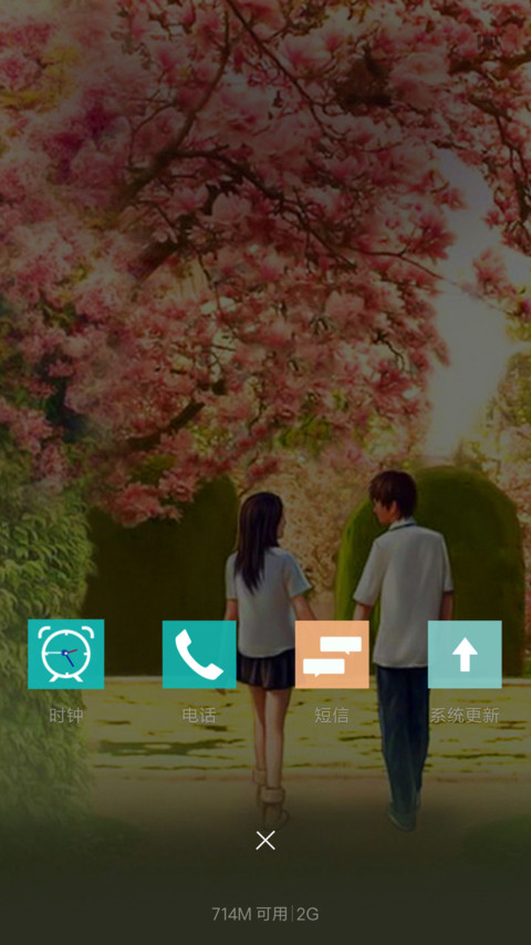 家乡美景 screenshot