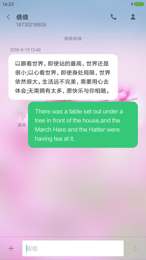 家乡美景 screenshot