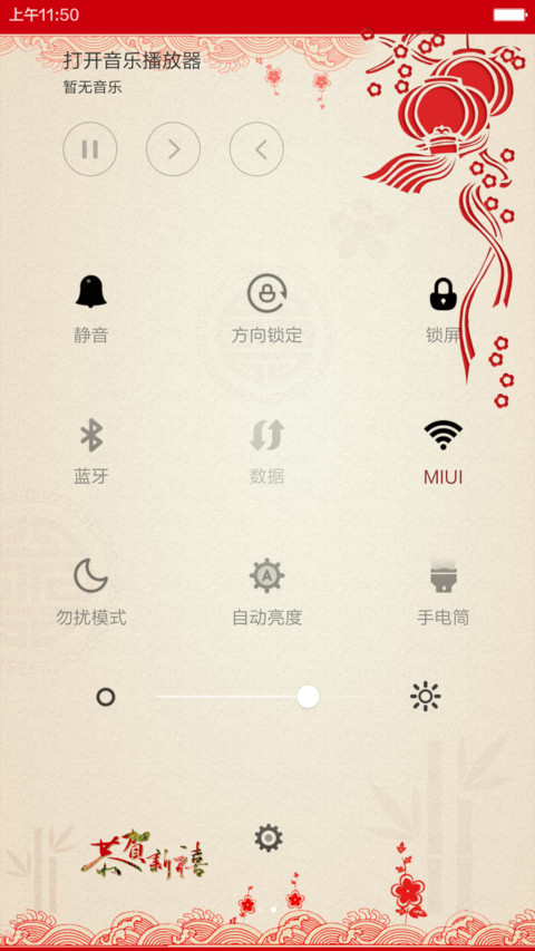 猴年大吉(剪纸中国风)1米标准版 screenshot