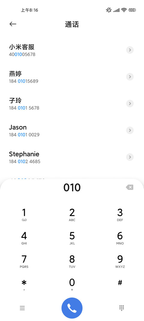 青秋不识路 screenshot