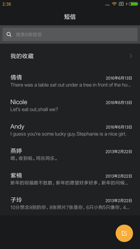 坚持到底 screenshot