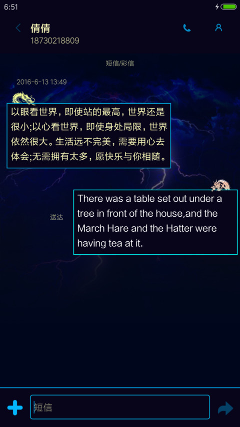 召唤神龙 screenshot
