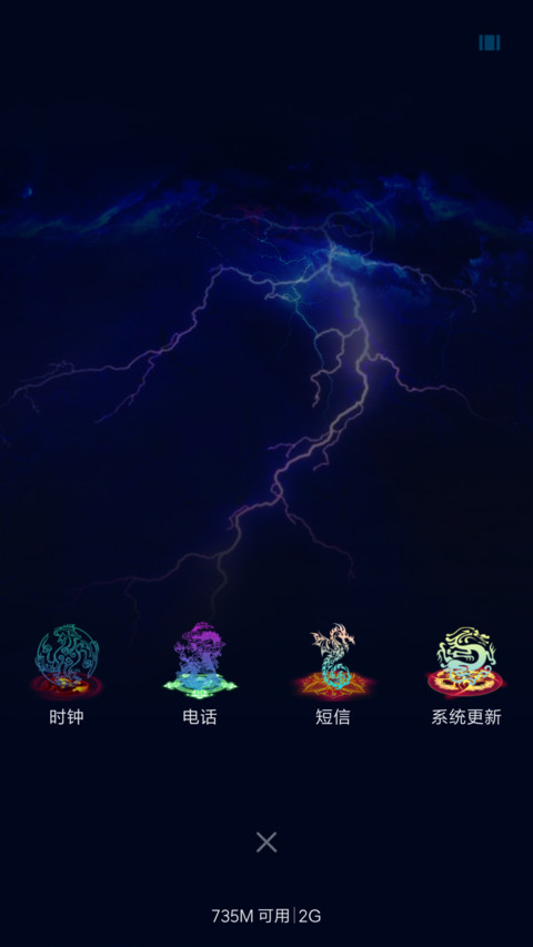 召唤神龙 screenshot