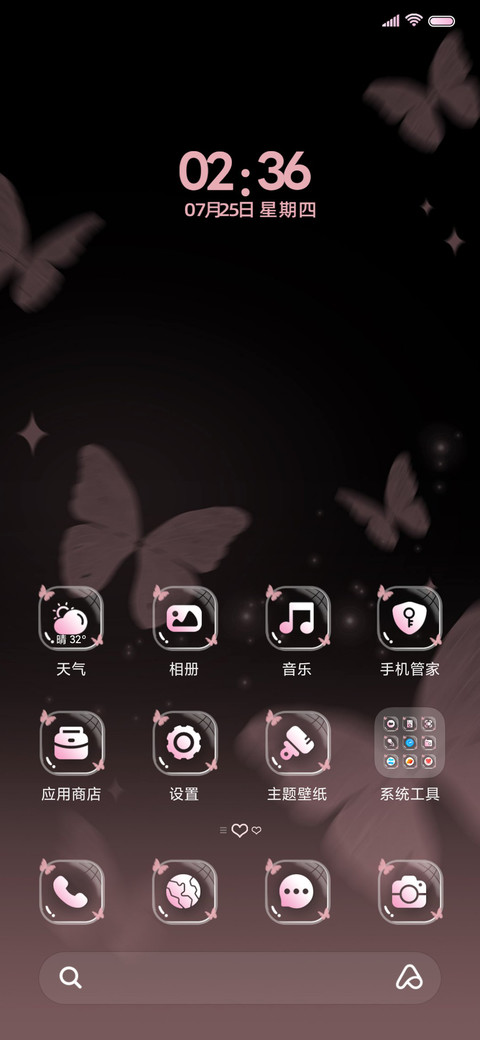 粉墨蝴蝶悬溺 screenshot