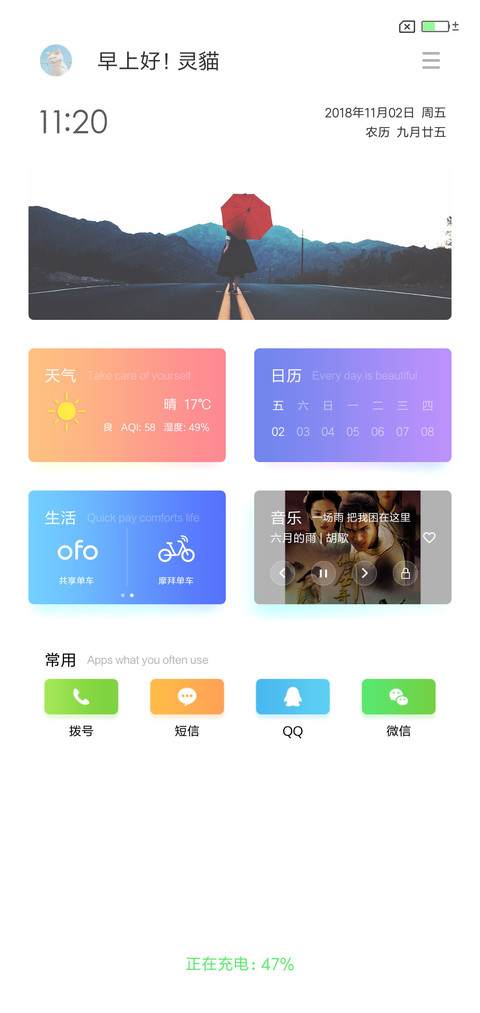 远途 screenshot
