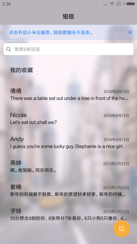 萌星球 迷失它城 screenshot