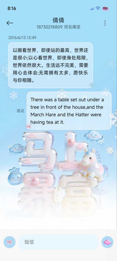 冬日雪花大图标组件 screenshot