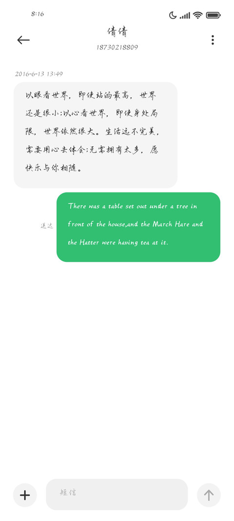 我此生唯一的你 screenshot