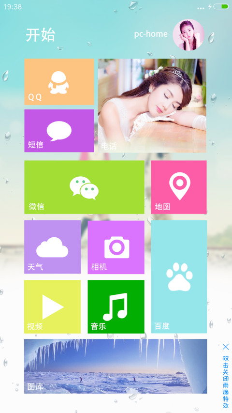 山无棱 天地合 （好评返现） screenshot