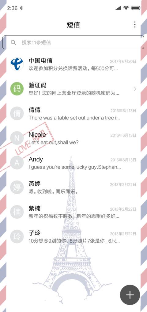 复古英伦 screenshot