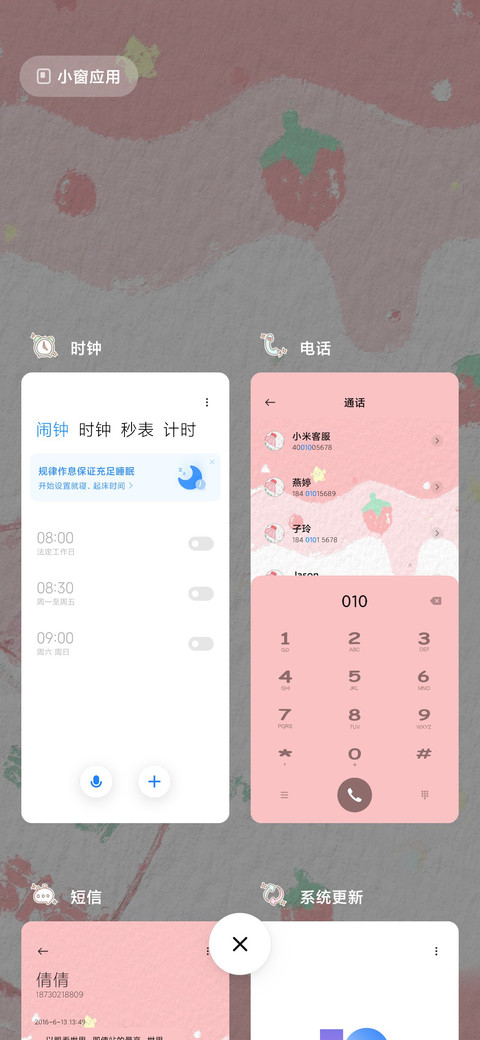清新油画果茶 screenshot