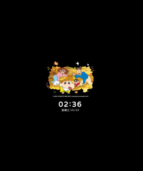 蜡笔小新秋日列车 screenshot