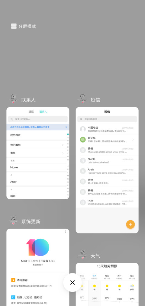 我 喜欢你 screenshot