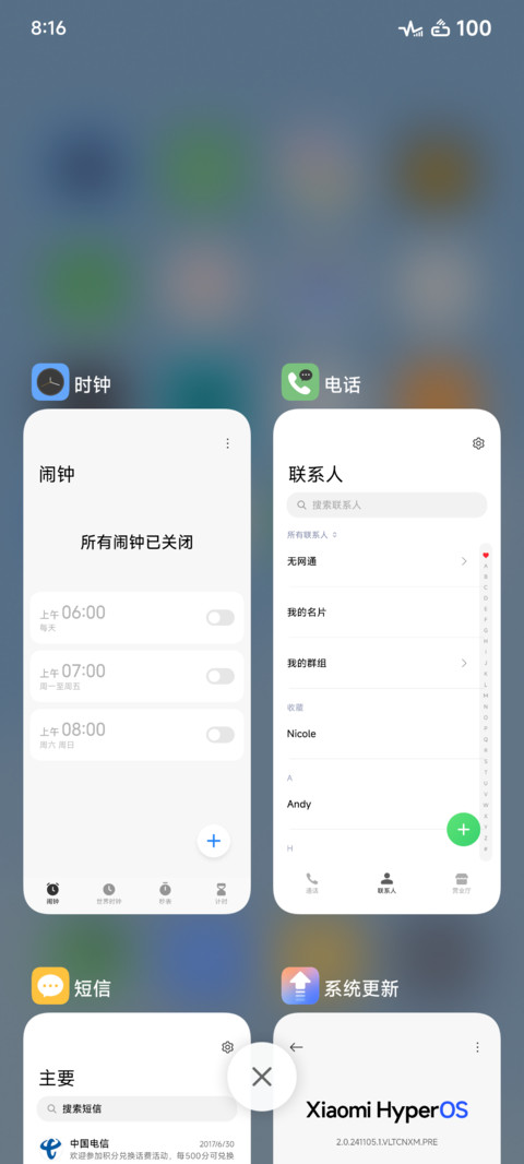 奇妙色彩 screenshot