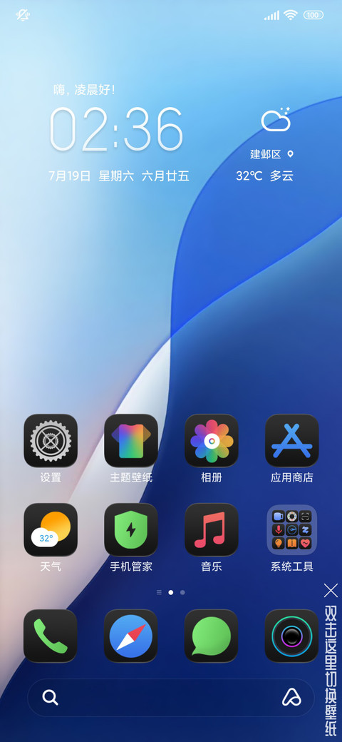 Hello 魅蓝OS版 screenshot