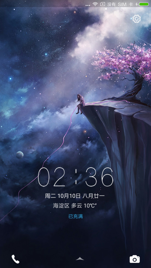 樱花漫舞 screenshot