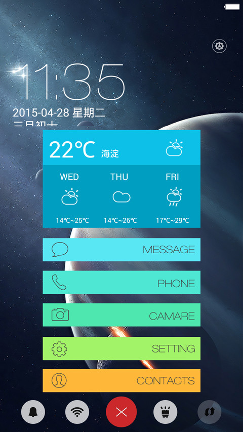 星辰大海（好评免单，默认密码0000） screenshot