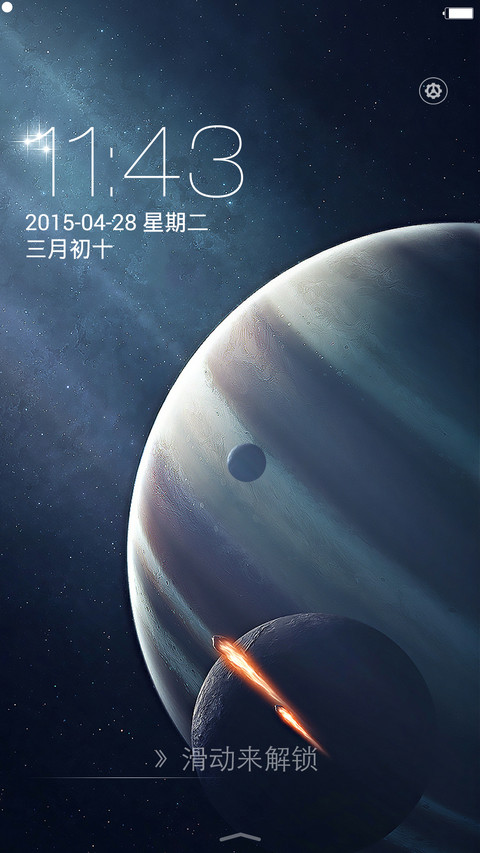 星辰大海（好评免单，默认密码0000） screenshot