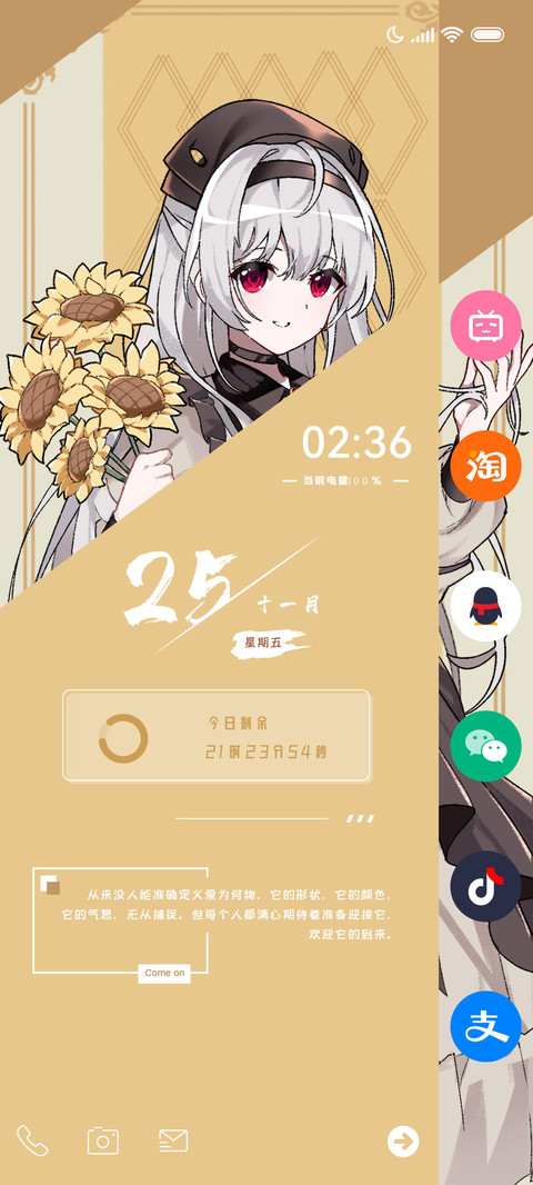 春华秋实 screenshot