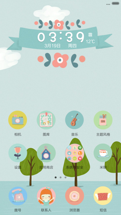 Nice to meet  you【求抱抱】 screenshot
