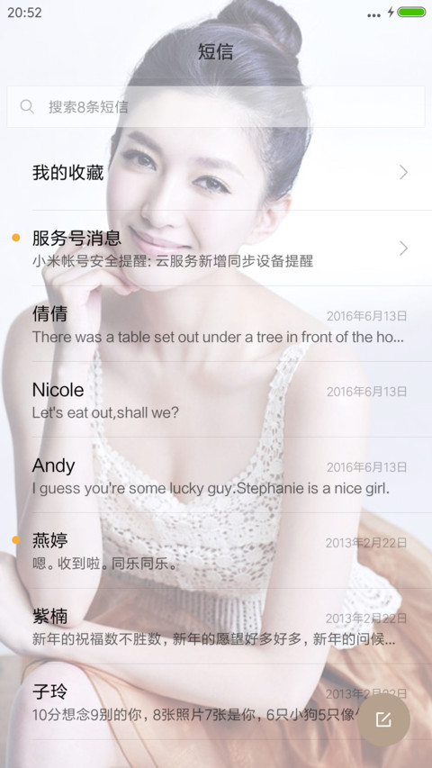 清纯江疏影 screenshot
