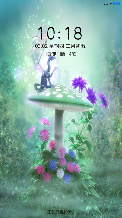 精灵世界 screenshot