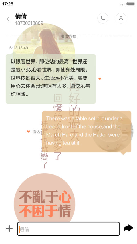让过去过去 screenshot