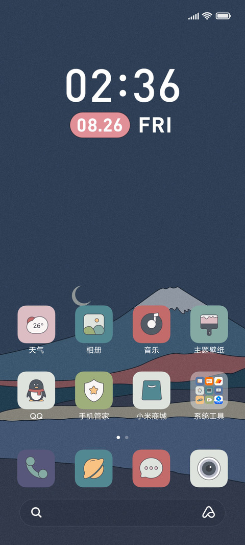莫兰迪 南山南 screenshot