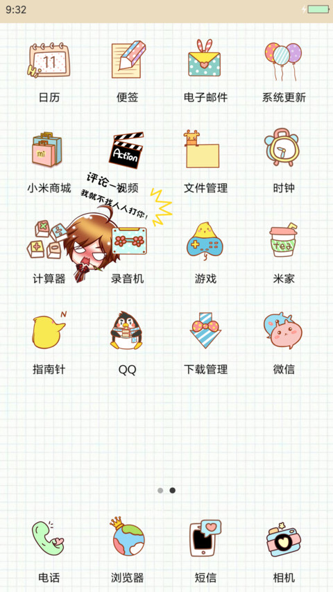 Q版王者荣耀 screenshot