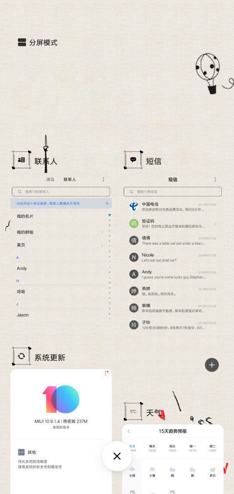 铁塔爱情 screenshot