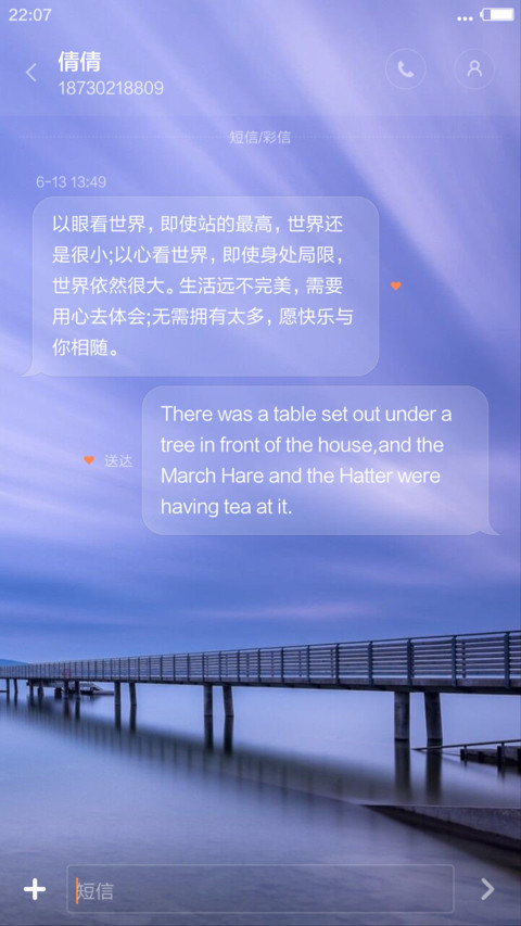 极夜星空（流星雨滴特效） screenshot