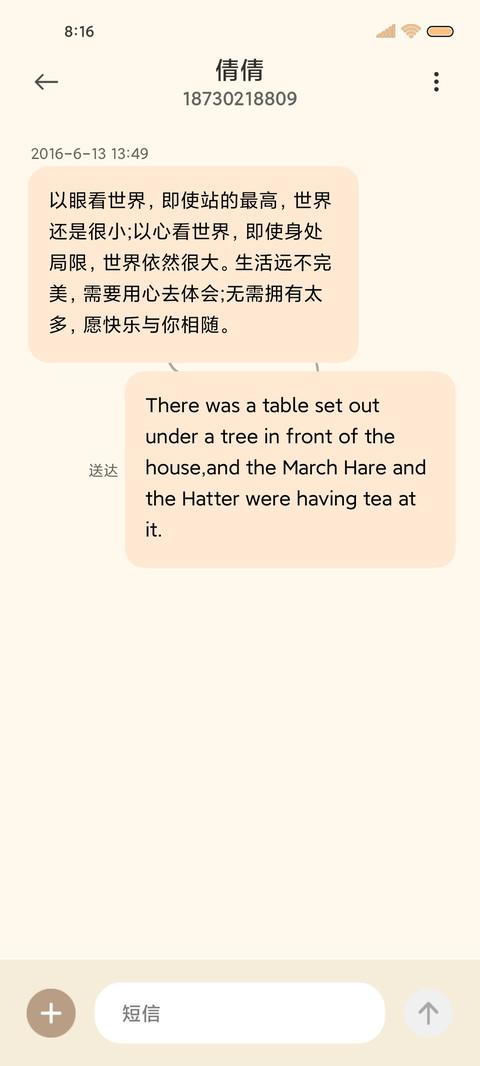 大橘大利 screenshot