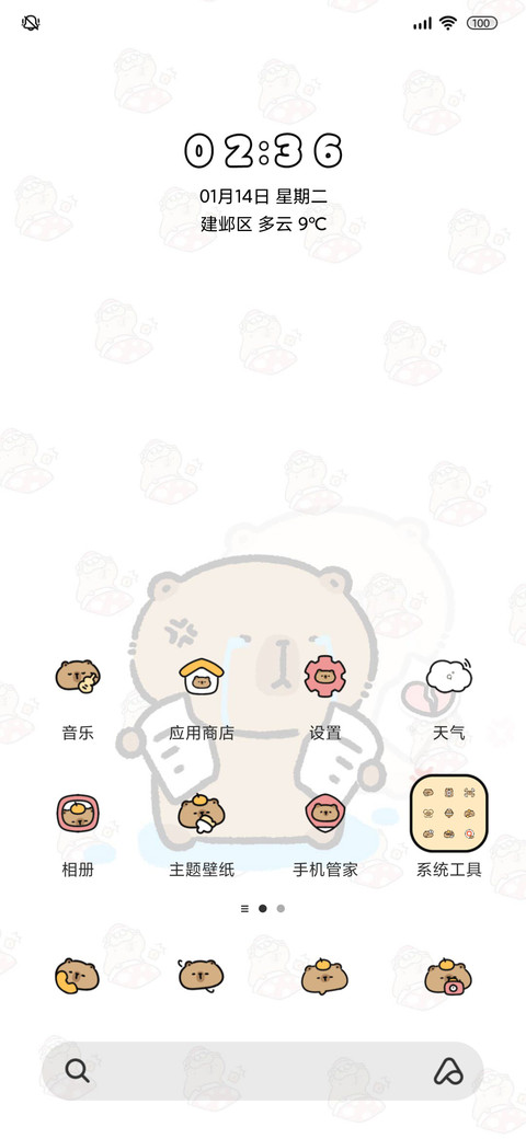 卡皮巴拉 上学日记 screenshot