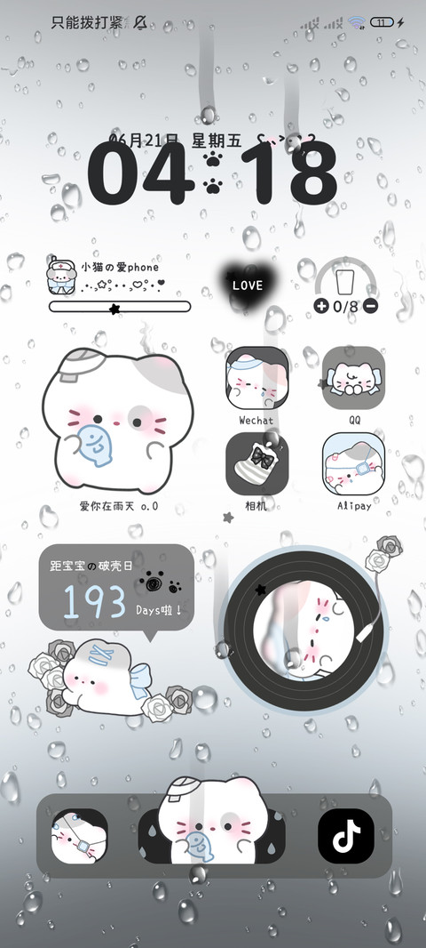 雨雾 天空下起小鱼 screenshot