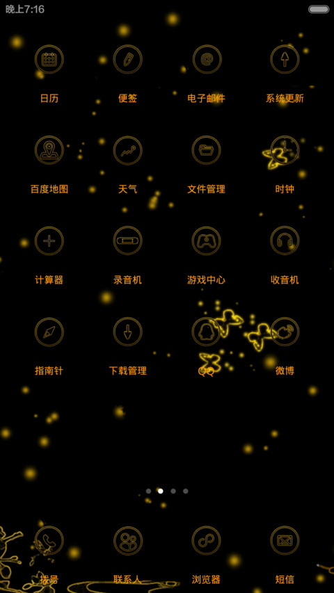 我与自己唱相守（动态桌面） screenshot