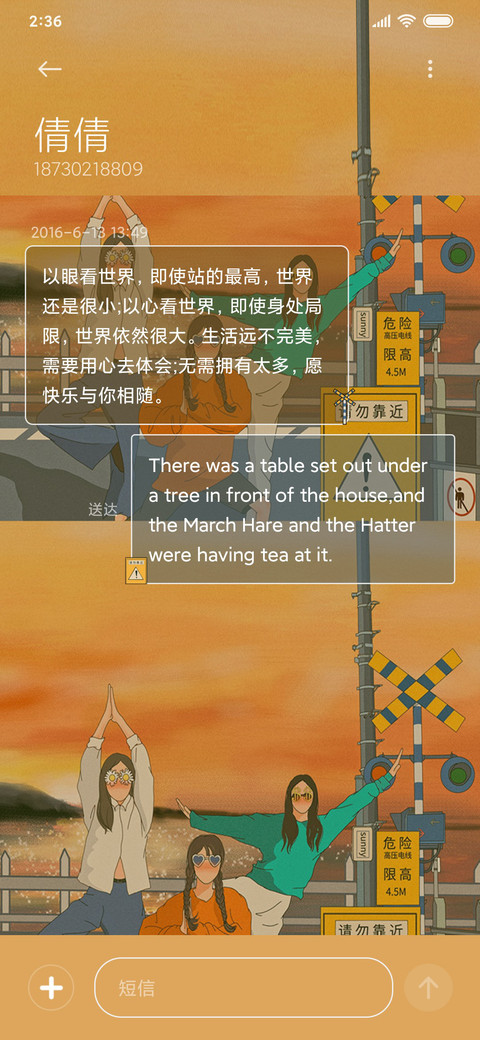 当代仙女图鉴 screenshot