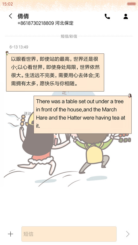 萌星球 牛轰轰吃货日常(音乐界面） screenshot