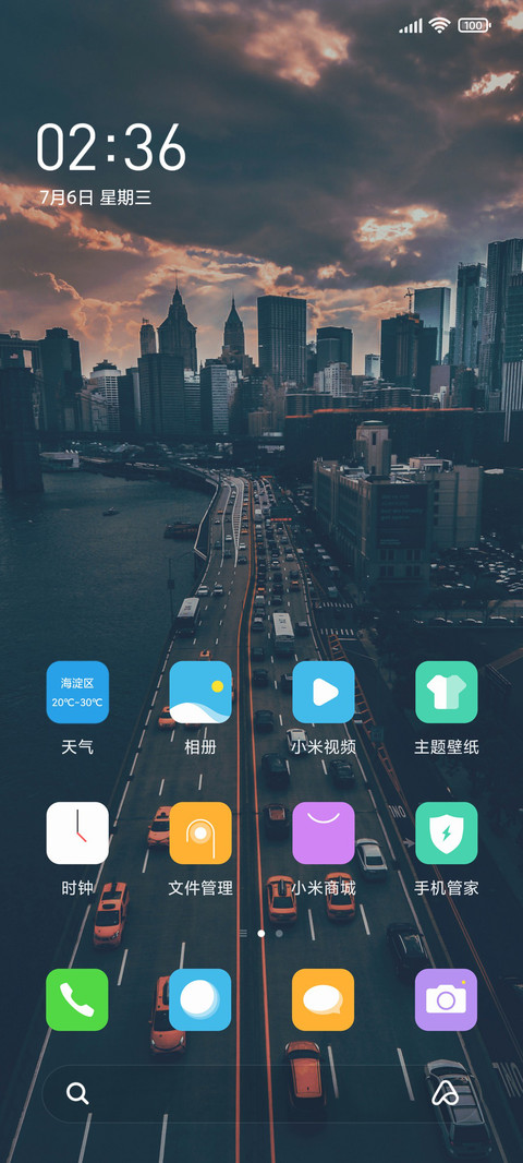 喧嚣城市 screenshot